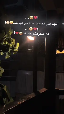 اللهم إني احببت عبدآ من عبادك😞❤️#تصاميمي☝🏻🔥 #تصميم_فيديوهات🎶🎤🎬 #فديو_ستار #fou #video #fouryou #fyp 