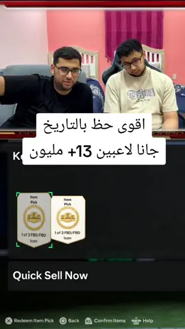 الحمد لله الحظ اسطووري😱😱 #بكجات_فيفا #eafc25 #فوت_تشامبيونز #fifa 