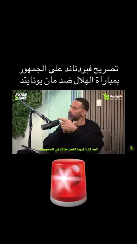 #fyp #fyp #viral #الشعب_الصيني_ماله_حل #🇸🇦 #الهلال 