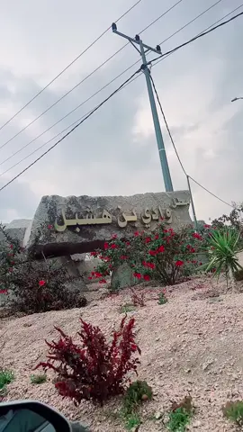 #في هذا اليوم #وادي_بن_هشبل #خميس_مشيط_أبها 