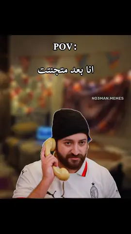 انا اتجننت بجد  #ميمز #ميمز_مضحكة #كوميدي #كومديا 