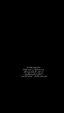 #مالي_خلق_احط_هاشتاقات #اعاده_نشر🔁 #شعب_الصيني_ماله_حل😂😂 