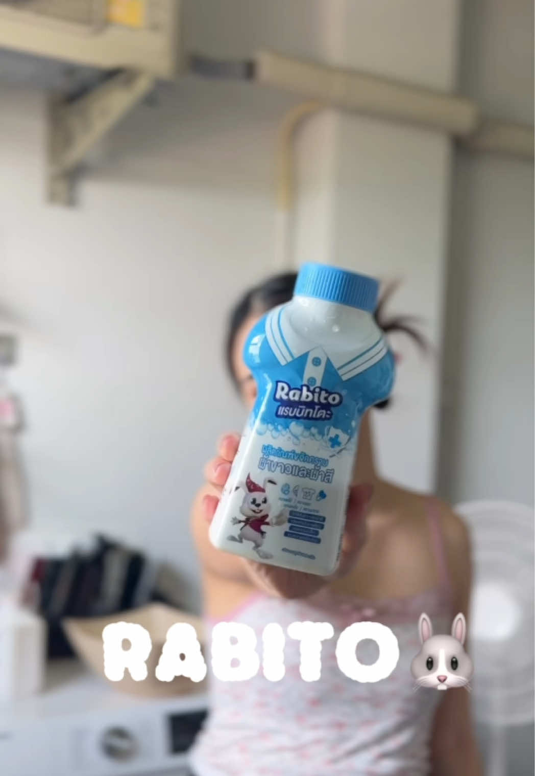 เป็นประเภทไหนกันคะ😊❓  #Rabito #Rabitothailand #RabitoClean #ผลิตภัณฑ์ซักเสื้อผ้า #เคล็ดลับแม่บ้าน