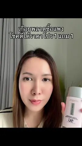 #ครีมกันแดด #ลอรีอัล #รีวิวบิวตี้ #videochallenge #Tiktokshopช้อปนำเทรนด์#Tiktokshopช้อปนําเทรนด์tจัดเต็มรับปีใหม่ ##TTSร้านใหม่ลดแรง##ป้ายยาบิวตี้##TikTokป้ายยา##MUT2025##TikTokShopแกลมรับมง##ร้อนนี้ปังแน่ 