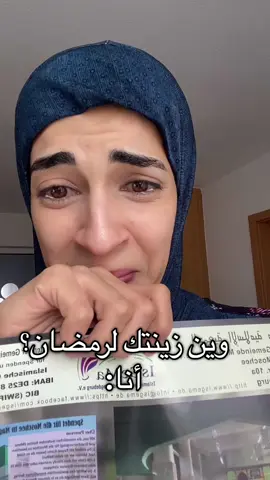 هلق تذكرت انزل الفيديو بعد ما قرب يخلص رمضان 🤡