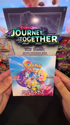 Got my hands on a Battle Partners Booster Box!✨ Will I get lucky? 🍀 #pokemon #pokemoncards #pokemongo #pokemontiktok #pokemoncommunity #pokemontcg #pokemonscarletviolet #pokemonpulls #battlepartners #battlepartnersboosterbox #journeytogether #fyp 