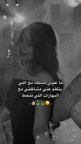 اي وربي😂🙂🐍🖤#وهيكااا🙂🌸 