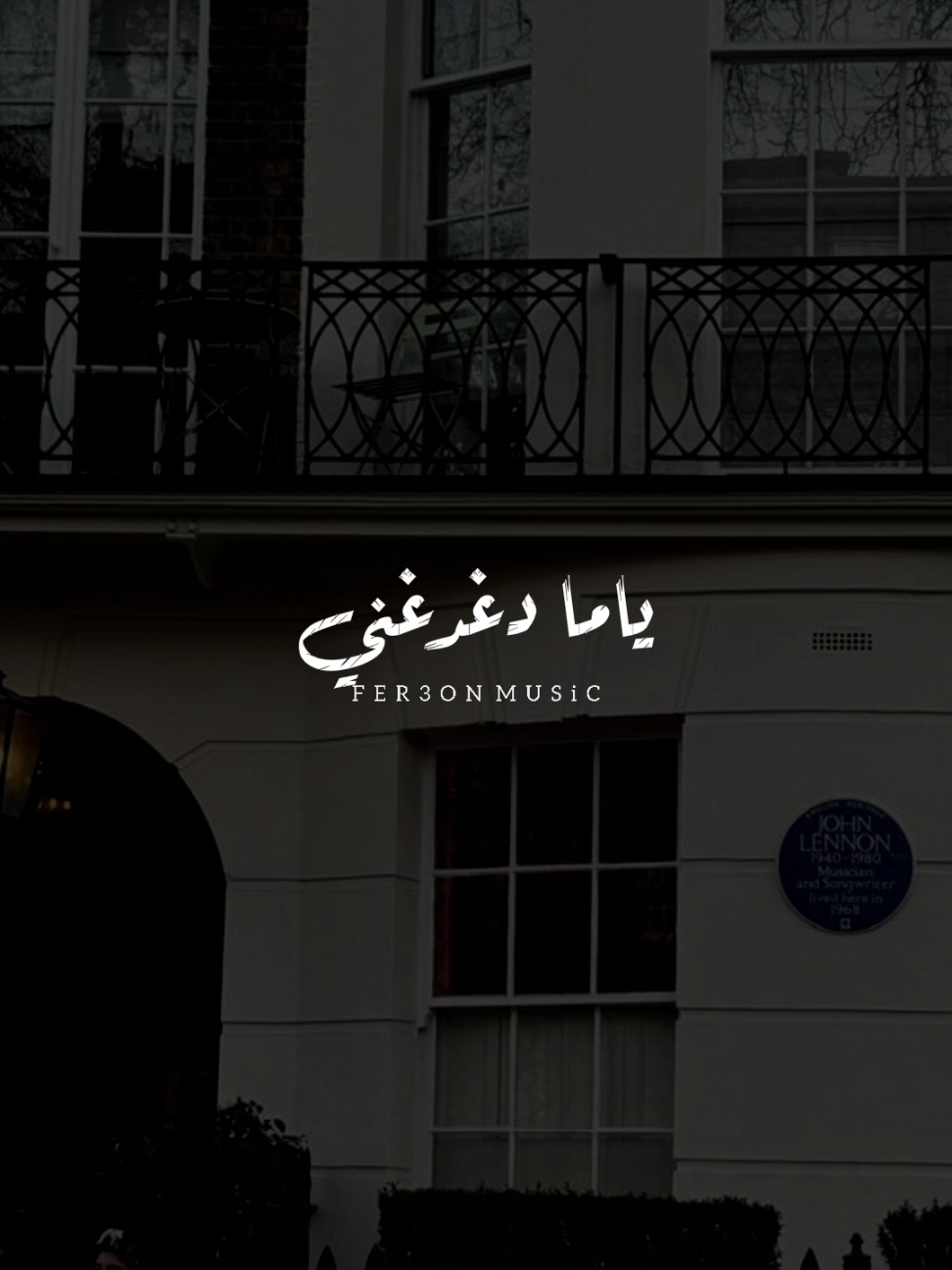 ده انا الزمان ياما دغدغني! 🖤                   #حفلة_تنكرية  #رحمه_محسن  #فهد_البطل              #foryoupage #foryou  #اخر_فرعون_ع_الارض  #حالات_واتس #رمضان_كريم  #الفرعون_يوسف_المنياوي #fyp 