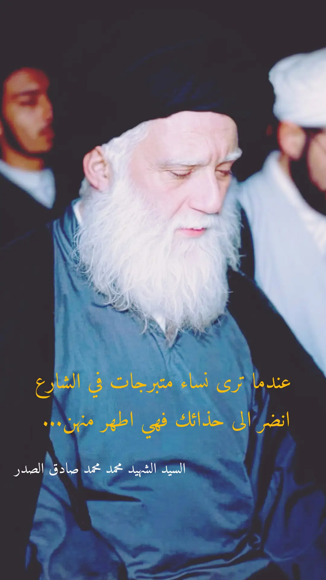 محمد الصدر قدس سره الشريف #الحمدلله_دائماً_وابداً #ياعلي #محمد_الصدرمرجعي #الشعله #مدينةالصدر @عـلي 🤍🙏🏿 