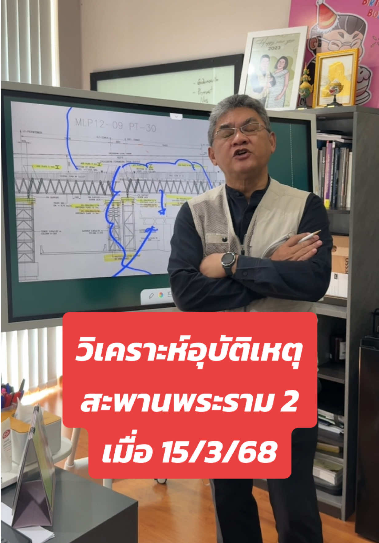 ลุงช่างเจาะลึกสาเหตุคานสะพานพระราม 2 ถล่ม  บทเรียนสำคัญในงานก่อสร้าง! #สะพานพระราม2 #อุบัติเหตุทางก่อสร้าง #วิเคราะห์โครงสร้าง #ลุงช่างวิเคราะห์ #ความปลอดภัยในงานก่อสร้าง #มาตรฐานก่อสร้าง #อุบัติเหตุที่ไม่ควรเกิดขึ้น #พระราม2 #สะพานถล่ม #ข่าวด่วน #คุยกับลุงช่าง #ลุงช่าง #fyp 