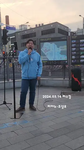 #버스킹라이브 #하늘마당쪽 #관객많다  #감사합니다 #화이트데이프로젝트 #이별노래전문가  화이트데이와 안맞는 노래선곡인데요 솔로들은 좋아하겠네요👍