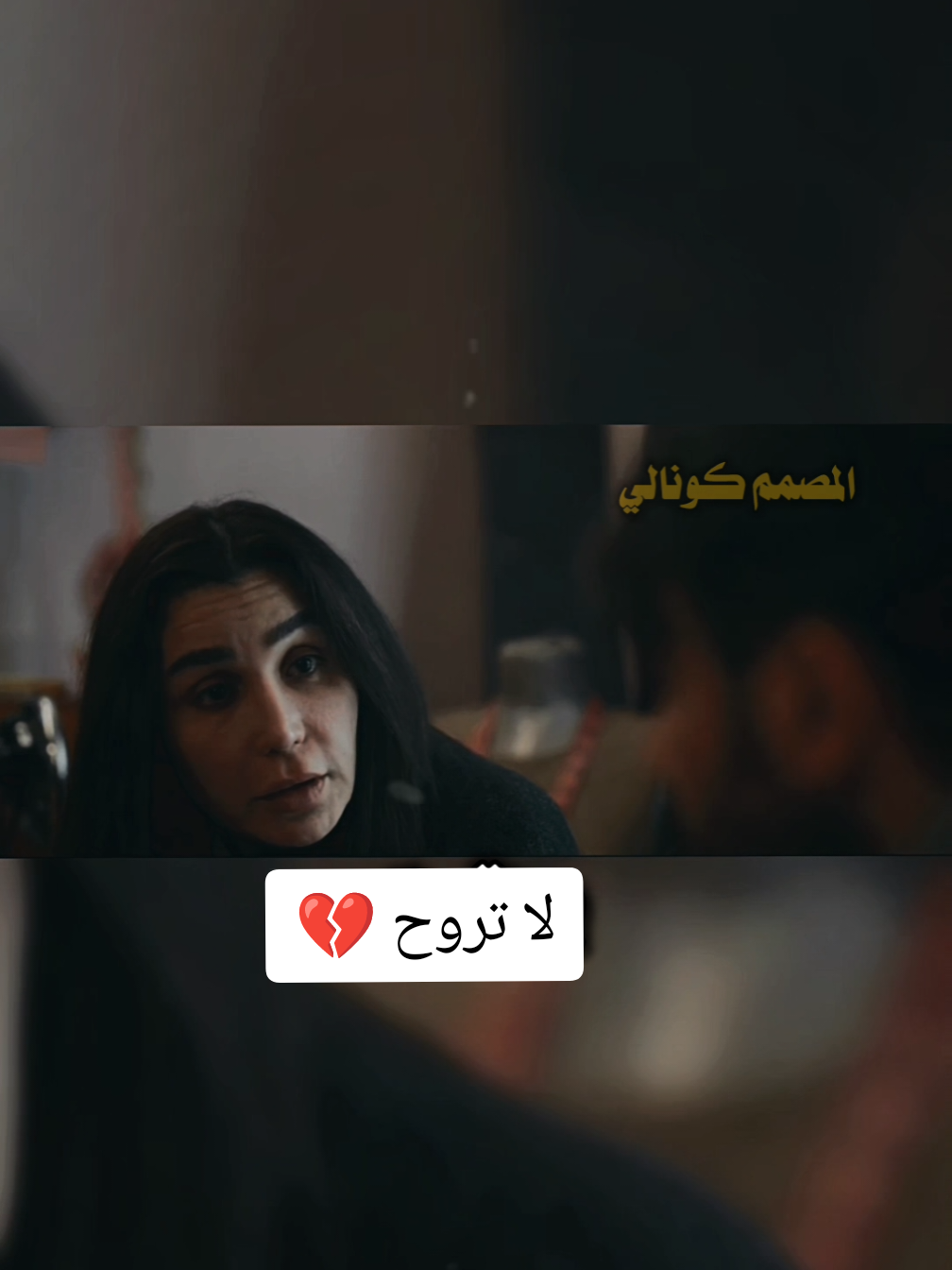 الاء حسين #ستوري #حزين #كونالي #اكسبلور #تيك_توك #foryou #fyp #explore 