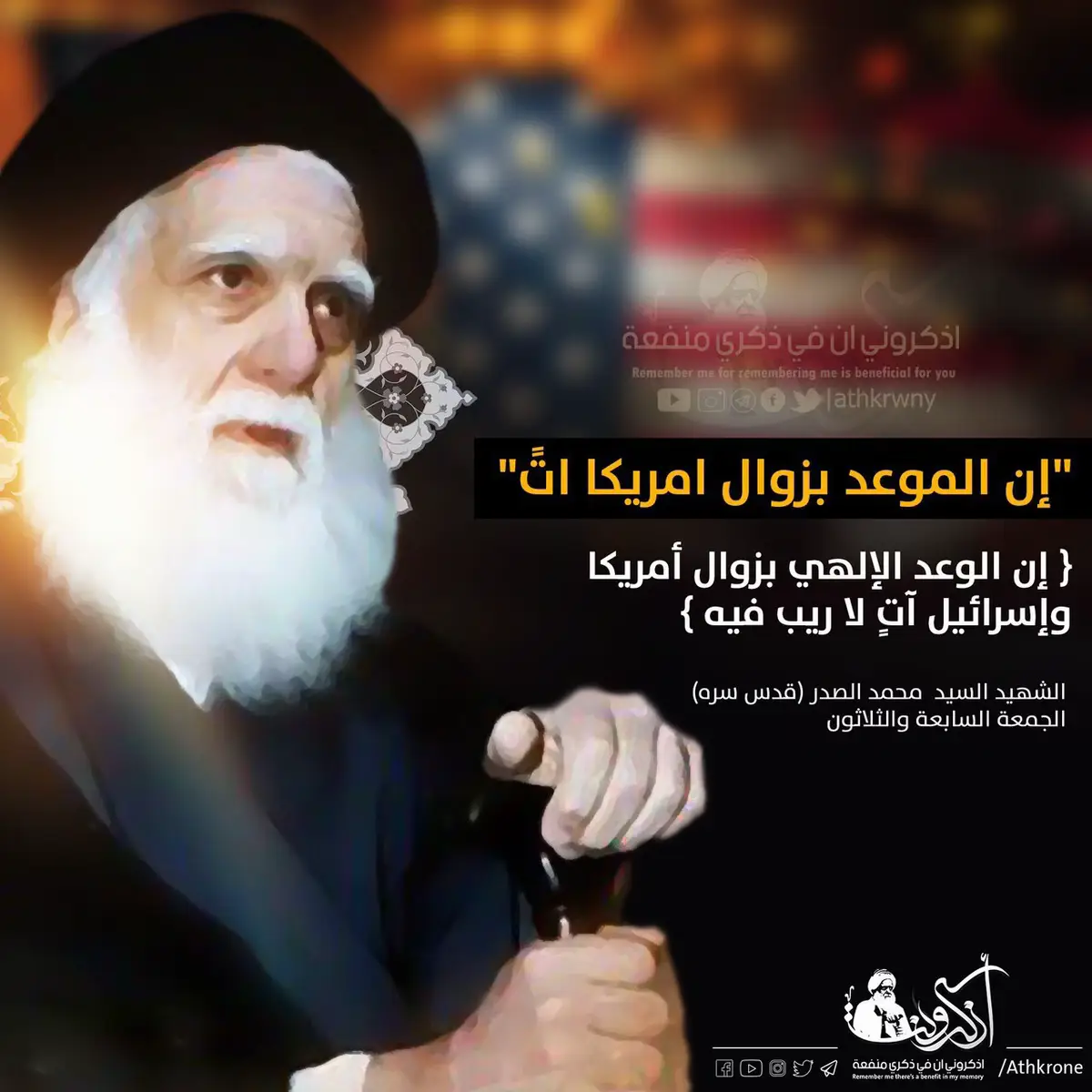 #الحشد #السيد_هاشم_صفي_الدين #شيعة_علي #الامام_الحسين_عليه_السلام 