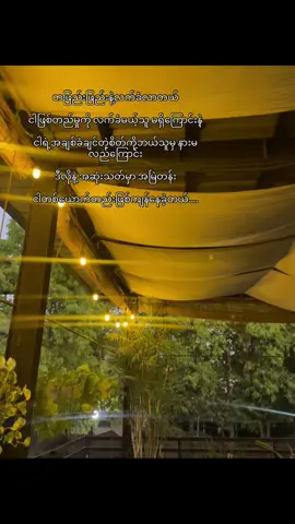 ငါရဲ့အချစ်ခံချင်မိတဲ့စိတ်ကိုဘယ်သူမှနားလည်ပေးကြဘူး#fyp #xybca #fypage #fypシ #tiktok #Davidkoti 