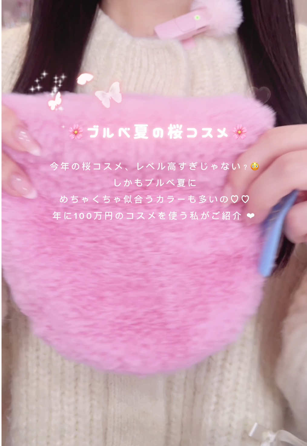 🌷YSL ラブシャイン キャンディ グロウ バーム（8B ザットピンク）  まるでキャンディみたいにとろけるリップ💋 ぷるんとジューシーなツヤがたまらない！ 透け感もあるから、ピュアな雰囲気になれるよ🤍 ──────────────────── 🌷 to/one ペタル フロート ブラッシュ（EX08, EX09）  Happyオーラを纏ったほっぺになれるチーク🍑 EX08はピンクパールがゆらめく桜ハイライト、EX09は超ブルベピンクでどっちも可愛すぎる💕  ツヤっとした仕上がりが好きな人におすすめ🌸 ──────────────────── 🌷 dasique ピュアウォーターリップグロス（16 ラブフラワー）  “ちゅるん”な仕上がり💞  透け感たっぷりのピンクがめちゃくちゃ可愛い🥹💖  みずみずしくて、軽いのにぷるぷる感が続くから、手放せなくなるよ💘 #ブルベ夏  #おすすめコスメ 