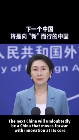 #china #2025 #technology #new 