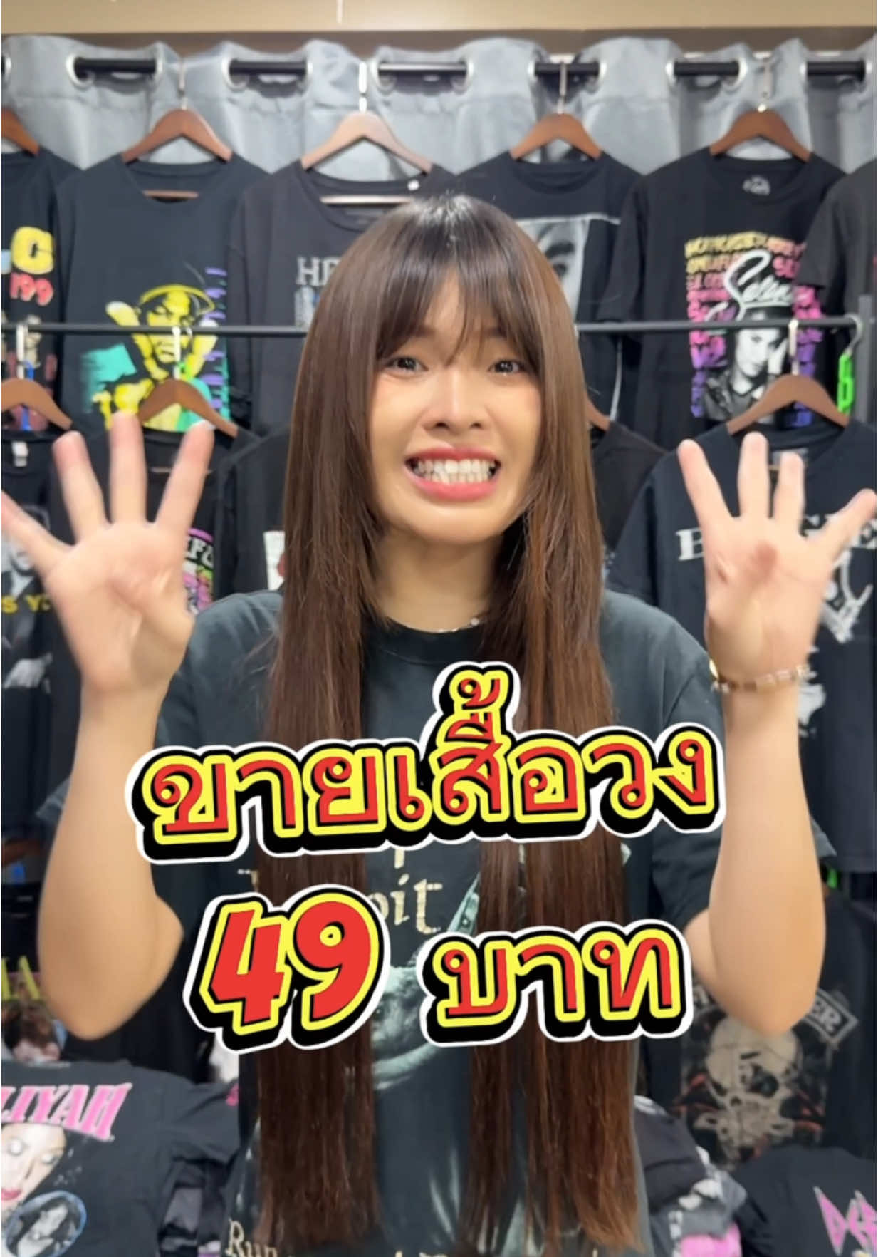 ซืัอตัวที่สอง 49 บาทเท่านั้น‼️ จัดโปรหนักฉลองครบรอบ 2 ปี ThesunVTG เราขายเสื้อยืดมือสองมา 2 ปีแล้วค่ะ ขอบคุณที่อุดหนุนมาตลอด ขอมอบของขวัญเป็นเสื้อวงสุดคุ้มให้พี่ๆ นะคะ🙇🏻‍♀️🥹  #เสื้อวง #เสื้อยืดมือสอง #เสื้อวงวินเทจ #เสื้อมือสอง #เสื้อผ้า #เสื้อยืด #thesunvtg 