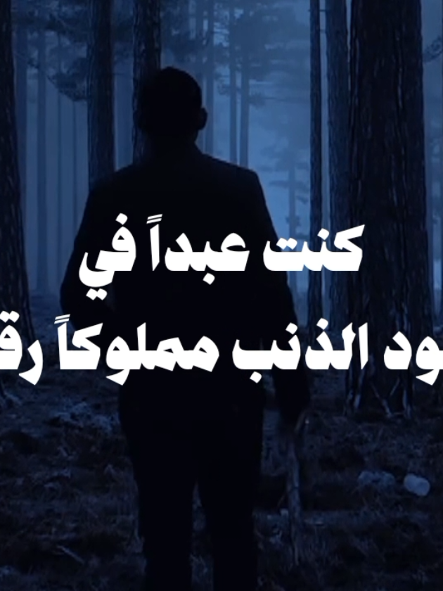 بدون موسيقى 🤎  #كنت_ميتا_في_بحور_الغي_والاثم_غريقا  #اناشيد #بدون_موسيقى #no_music  #viral #fypシ゚ 