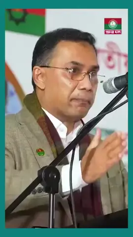 তারেক জিয়া কিছুক্ষণ বক্তব্য দিলেন 