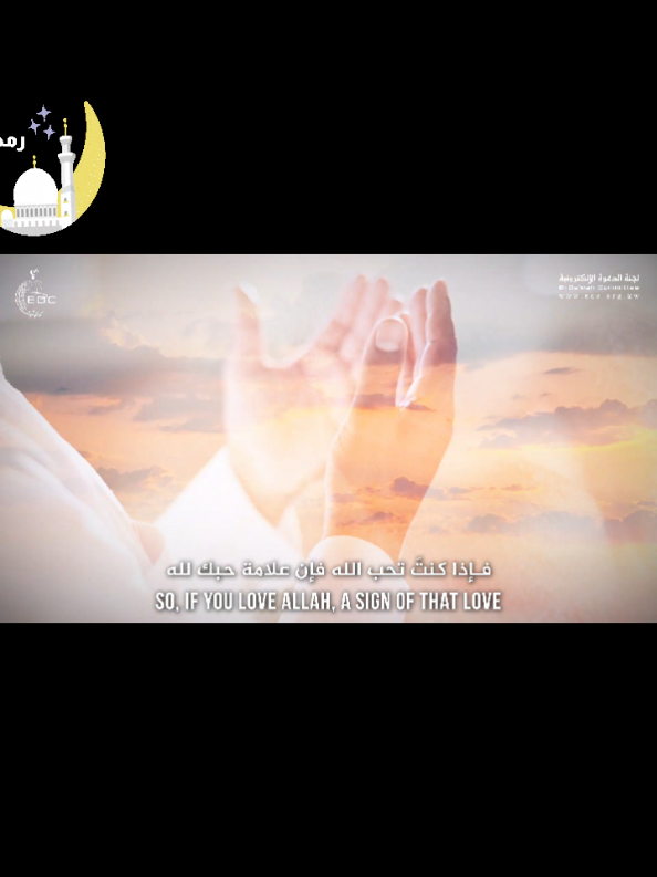 #الاسلام #fyp #🥰🥰🥰🥰❤️❤️❤️ #pourtoi #ramadanwithtiktok #رمضان_يجمعنا 
