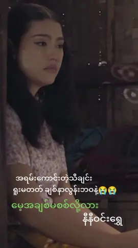 #ကျေးဇူးပြုပြီးနားဆင်ကြပါအလွမ်းသီချင်းကောင်းများ 