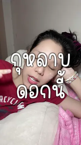 แล้วพวกคุณคิดว่าเพื่อนหลาบจริงมั้ย     #เรื่องของเพื่อน #เล่าเรื่องตัวเอง #foryoupage #fyp 
