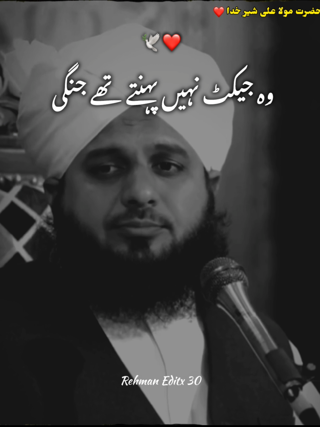 Hazrat Mola Ali Shere Khuda😎❤️☝️.......#lines #lyrics #esthetic #grow #ajmalrazaqadripoetry #islamicpoetry #videoviral #viral #qadri_voice #growaccount #foryoupage #foryou #poetrystatus#rehman_editx_30  #ramzanmubarak #peerajmalrazaqadri #ajmalrazaqadri 