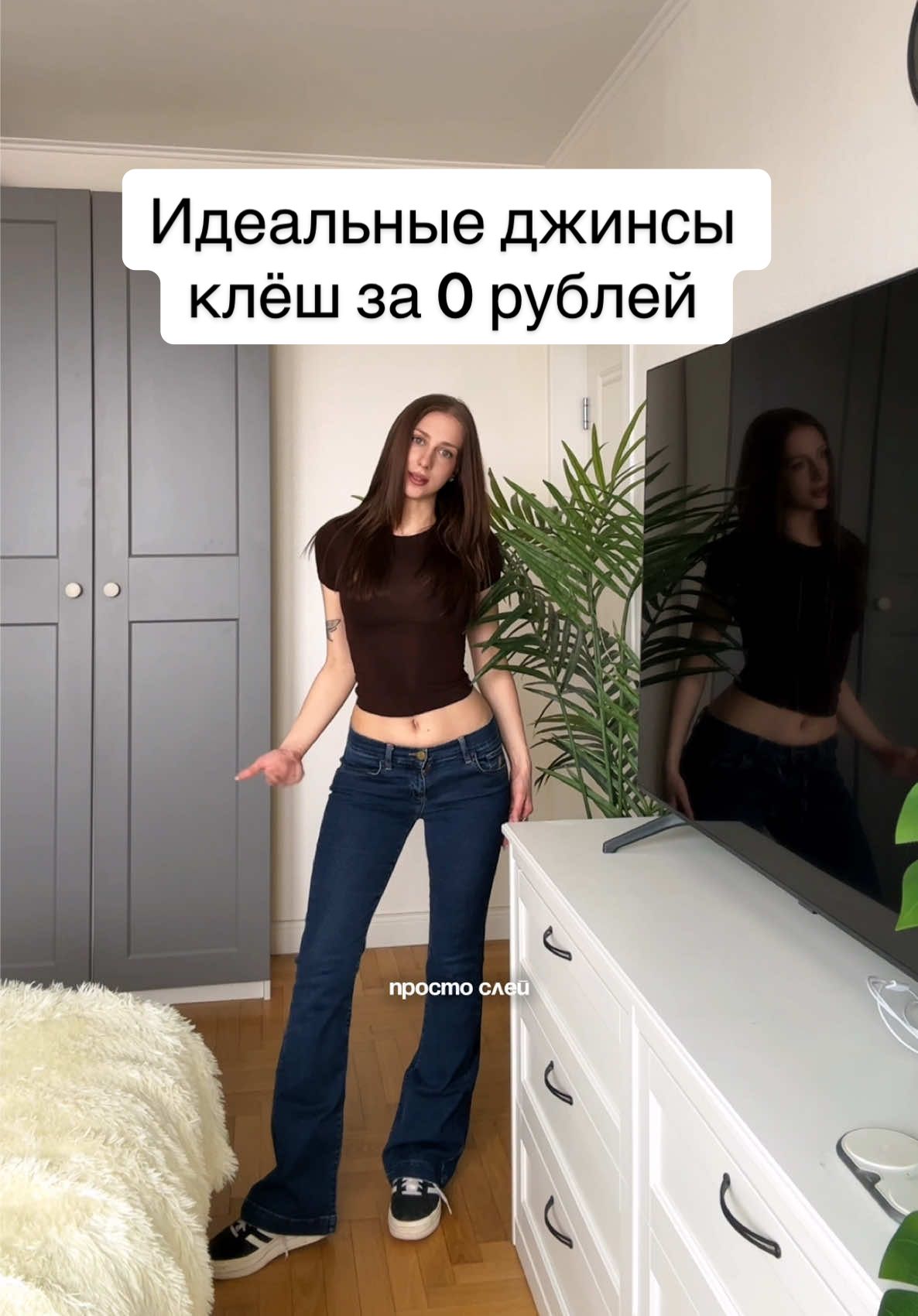 тгк: alenkiflower 🩵 inst: iamalyak // Идеальные винтажные джинсы!  #джинсывинтаж #винтаж #тренды2025 #беллахадид #стильбеллыхадид #джинсытренд 