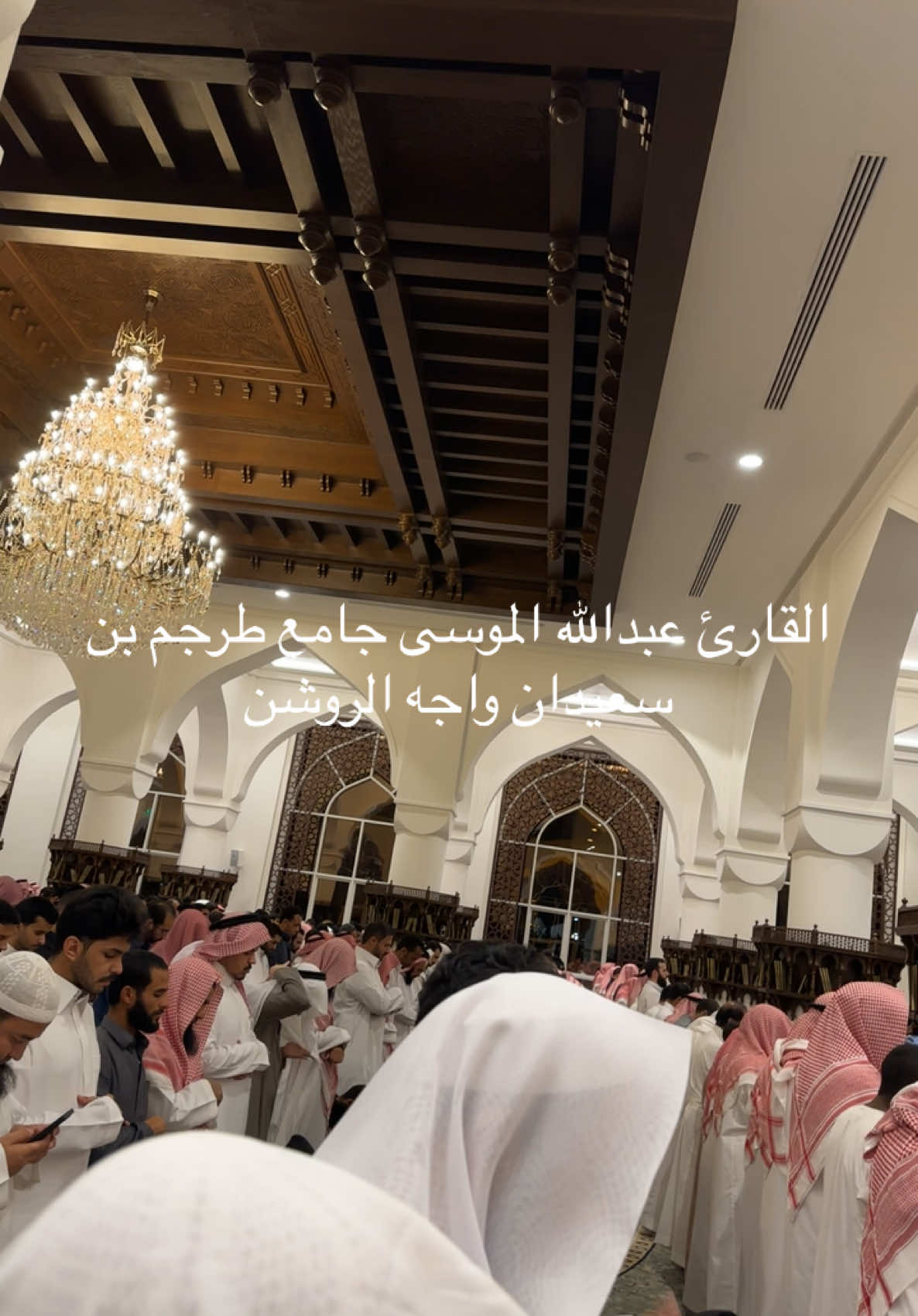 #رمضان #صلاة_التراويح #التراويح #تلاوات_قرآنية #السعودية #تلاوة_خاشعة_صوت_يدخل_قلب #صلاة #الرياض #tiktok #ksa🇸🇦 #muslimah #اكسبلور #تيك_توك #live #ترند #ksa #ترندات #ترندات_تيك_توك #راحه_نفسيه #هاشتاق #عبدالله_الموسى #قران #قران_كريم #قران_صلي_علي_النبي #اللهم_صلي_على_نبينا_محمد #اللهم #الله #الله_اكبر #اللهم_صل_وسلم_على_نبينا_محمد #اللهم_صل_على_محمد_وآل_محمد #اكسبلورexplore #اكسبلورر #اكسبلور_تيك_توك #تلاوة_خاشعة 