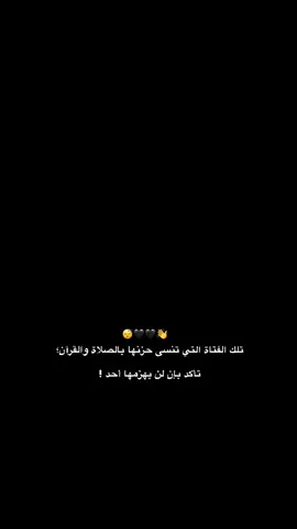 🖤🥀#مهرابيه_الوداع🖤✨ #تيم_بنات_كركوك🇮🇶❤️ #خِـوٌأّطِر_مًبًعٌثًـرهّ🖤🥀 
