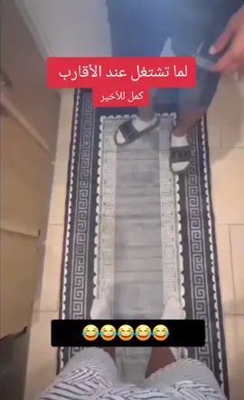 #مقاطع_مضحكة #ضحك_حتى_البكاء #😂  ضحك حتى البكاء 😂 مقاطع مضحكة 