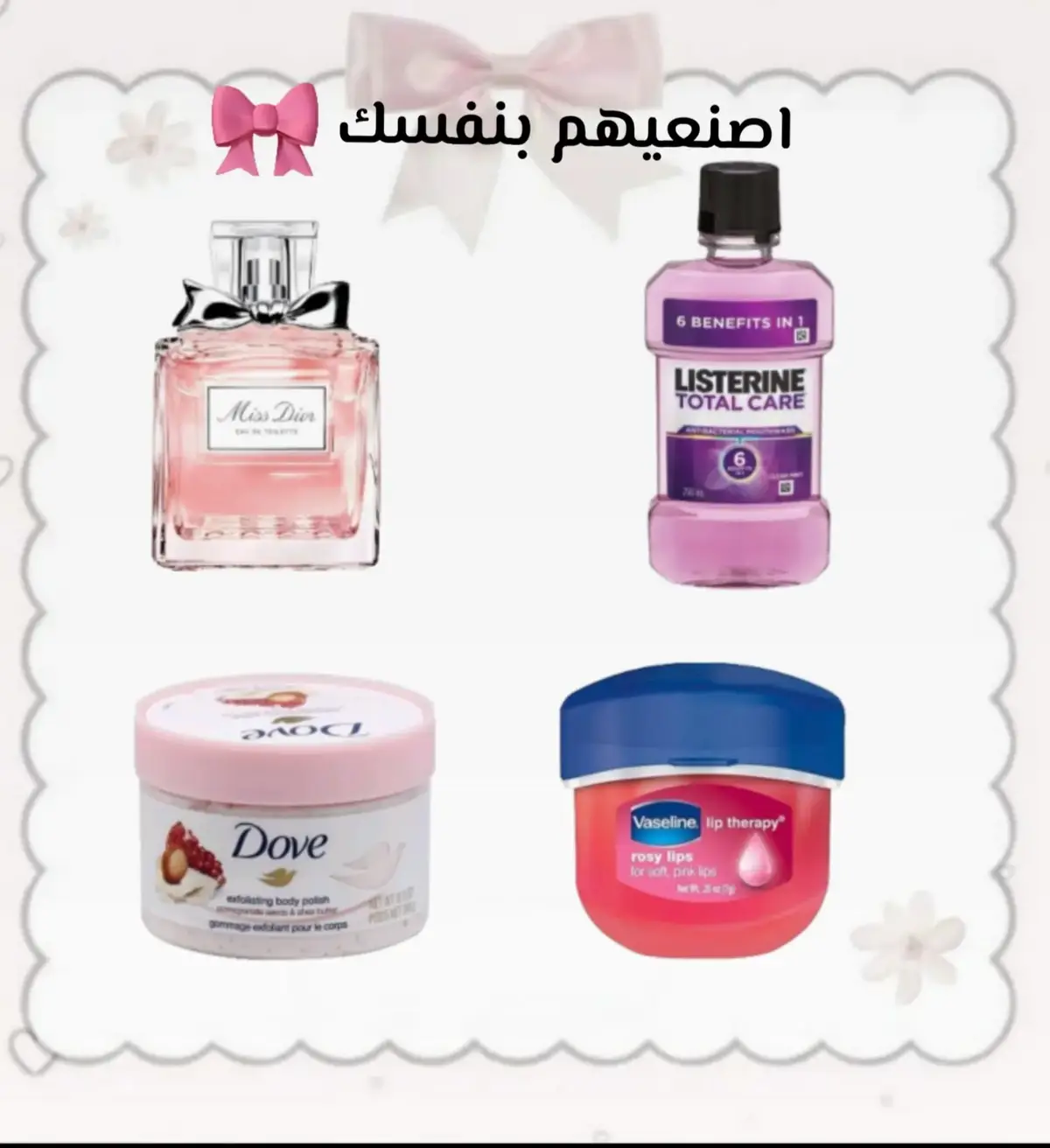 #مالي_خلق_احط_هاشتاقات🧢 #اصنعيهم_بنفسك #غسول_الفم 