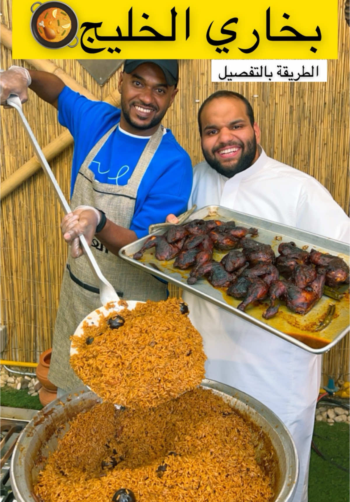 بخاري الخليج
