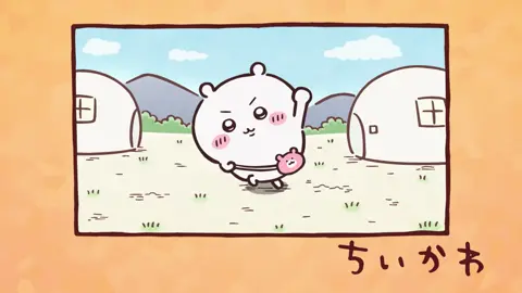 252 vapo adventure #chiikawa #hachiware #usagi #hachiwarecat #chiikawaanime #momonga #rou #fyp #fypage #fypp #fypシ゚ #anime #funny #cute #kawaii #animetiktok #animetok #new 