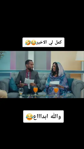 كمل لي النهايه