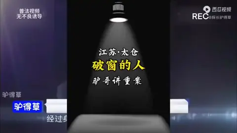 这个大妈玩的花。 