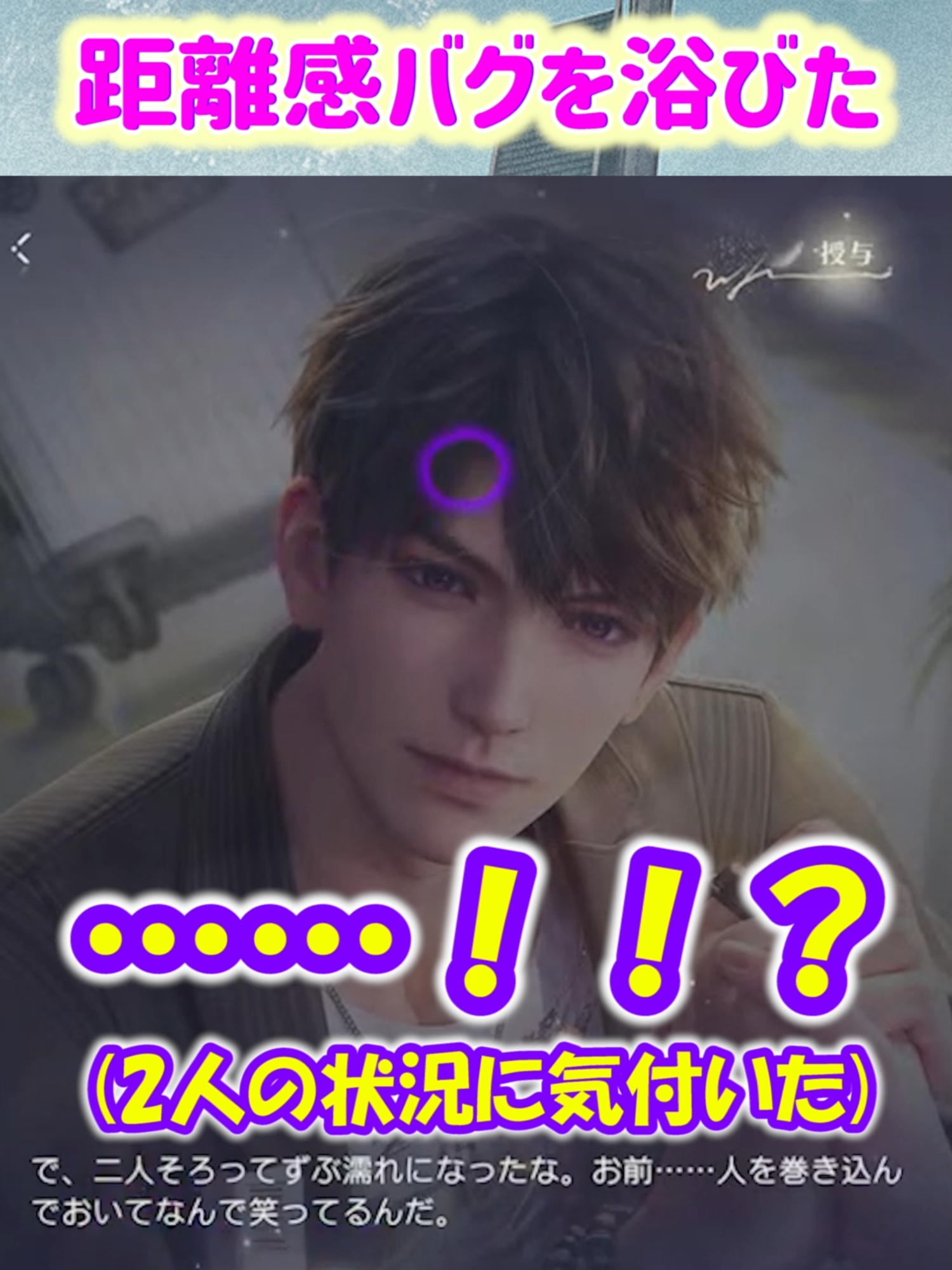 【恋と深空 ネタバレ注意】距離感バグとマヒル兄さんの鉄の理性が凄すぎるｗ【乙女ゲーム実況 マヒル 秘密の時間 授与】 #恋と深空 #恋与深空 #loveanddeepspace #恋と深空実況 #マヒル  普段はYouTubeで生配信を中心に活動しています。どうぞよしなに。 そしてご視聴いただきありがとうございました！ 恋と深空をこれからも布教していきたい…！恋深はいいぞぉ！！ © 2023 Infoldgames, ALL RIGHTS RESERVED.