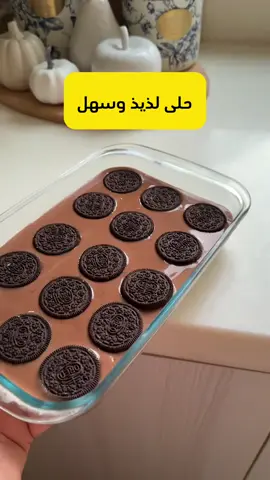 #حلا_الاوريو #الشعب_الصيني_ماله_حل😂😂 #طبخات_جود #نجران 