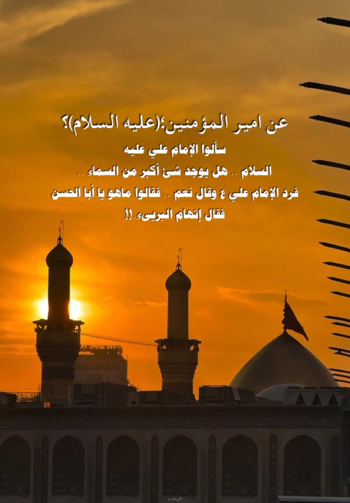ثانيه من وقتك اكتب ياعلي::اذا كنت تريد المزيد ضع متابعه✅ #ياعلي #ياعلي_مولا_عَلَيہِ_السّلام #ياعلي_مدد #ياعلي_دخيلك_تسمعني_وادري_ماتخيبني #ياعلي_مدد_دخيلك #ياعلي_انت_الولي #علي_بن_ابي_طالب #الامام_الحسين_عليه_السلام #الامام_علي #الامام_علي_بن_أبي_طالب_؏💙🔥 #امير_المؤمنين #امير_المؤمنين_علي_عليه_السلام #اقوال_وحكم_الامام_علي_عليه_الاسلام #اقوال #النجف #النجف_الاشرف #كربلاء #ياحسين #متابعيني_احبكم #متابعه_ولايك_واكسبلور_احبكم #كلام_من_ذهب #اقتباسات #اقتباسات_عبارات_خواطر #عبارات #عباراتكم_الفخمه📿📌 #اكسبلور #اكسبلورexplore #موسيقى #tiktok #instagram #tik_tok 