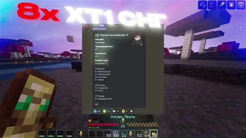 Все ссылки в био #Minecraft #minecraftcommunity #майнкрафт #майнкрафтпвп #cpvp #pvp #funtime #holyworld #smp #wellmine #whiterise #politmine #bpvp #drdonut #ht1 #bro9i #skytime #sunrise #fluger #celestial #cistierlist