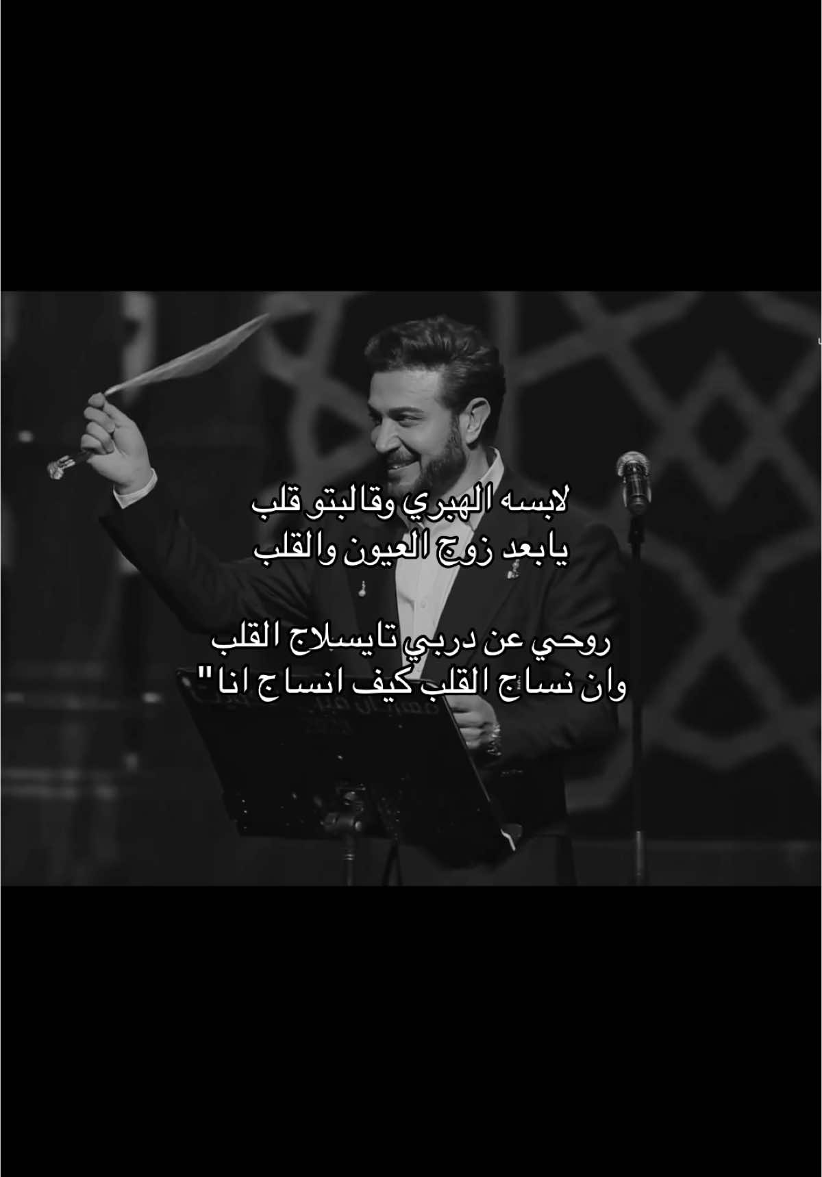 #ماجد_المهندس #foryou #fyp #viral 