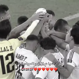 هل اراك 🥹❤!  #تصفيات_كاس_العالم #يلا_نقبط_الملعب #العراق #كاساس_مدرب_المنتخب_العراقي #زيدان_اقبال #افكار_لارين #لارين_فانز_زيدان #foryou #مالي_خلق_احط_هاشتاقات #دوري_ابطال_اوروبا #المنتخب_العراقي 