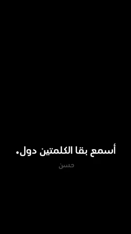 استاهل جائزة نوبل (فكره لما قولتي عمري مهسيبك في يوم)#تصميم_فيديوهات🎶🎤🎬 #تصميمي #عمرالكروان #سلطان_الشن #عصام_صاصا #حمو_الطيخا #تصميم_فيديوهات🎶🎤🎬 #حسن-الشرقاوي#عمر_الكروان #حزيــــــــــــــــن💔🖤 @عمر﮼الكروان🎤❤️ 