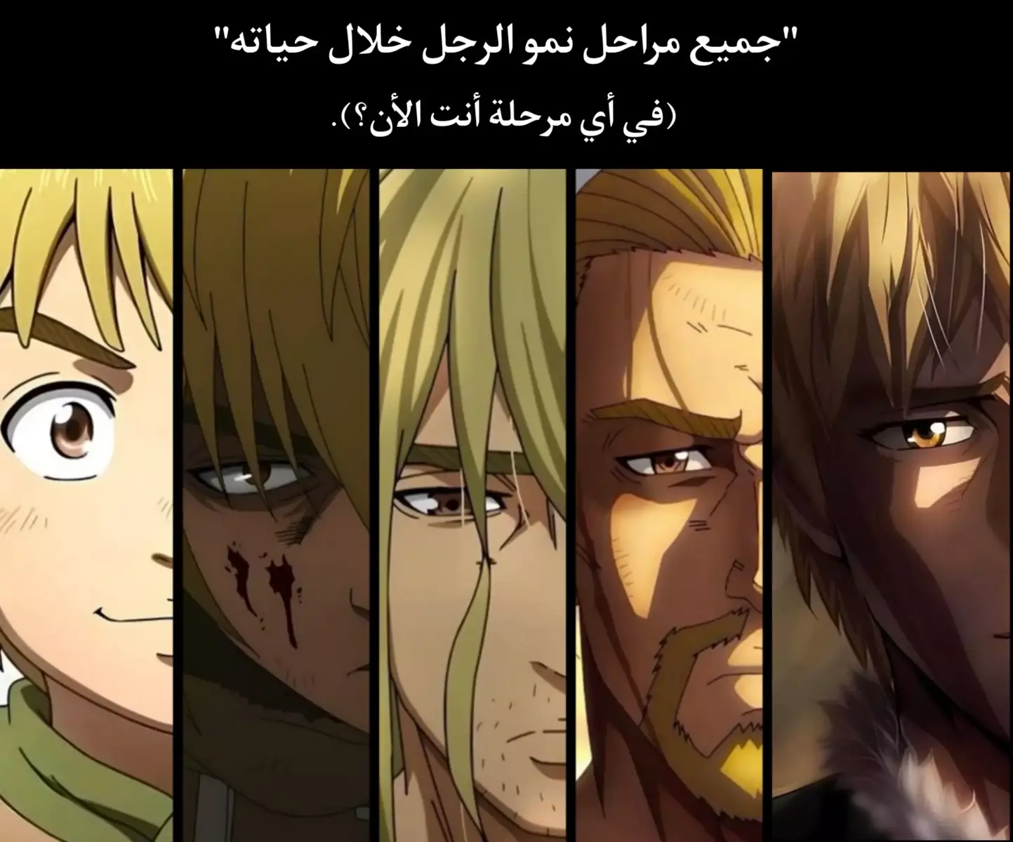 #anime  #fyp #foryou #انمي #اقتباسات #عبارات #خواطر #اوتاكو #foryoupage #trending #tiktok #onepiece #naruto #dragonball #animeedit #animes #animefyp #fy #fypシ #خواطر_للعقول_الراقية #عبارات #عبارات_حزينه💔 #عباراتكم_الفخمه📿📌 #عبارات_جميلة_وقويه😉🖤  #اقتباساتي #انمي_اوتاكو #otakus  #اوتاكو_للابد #اوتاكو_انمي #otaku #otakugirl #viral #ثورفين #شعر #عرب #denji #دينجي #chainsawman  #الشعب_الصيني_ماله_حل😂😂 #hxh  #ون_بيس #دراغون_بول #ناروتو #jjk #غوكو #animelove  #غوكو_ملك_الفخامة🔥👑 #cartoon #or #anime #movie #fy #fypシ #foryou #foryoupage #viral #picture #series #disney #hbomax #sony #primevideo #disneyplus #dreamworks #animeedit #warnerbros #japan #日本 #アニメ #漫画 #swordartonline #hunterxhunter #bleach #bluelock #dragonball #free #naruto #silentvoice #memory #Love #miss #children #kid #younger #Home #lovecartoon #loveanime #animation #movies #lovemovies #หนัง #หนังการ์ตูน #อนิเมะ #อนิเมชั่น #xuhuong #xyzbca #ขึ้นฟีดเถอะ #อย่าปิดการมองเห็น #tiktok #matrix #asta #deku #bluelock