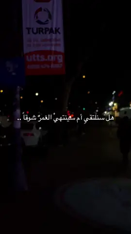 #سطنبول #ستوريات #💔 #اكسبلور #هدوء #هواجيس #