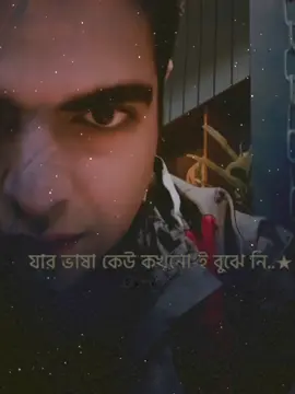 মাঝে মাঝে হারিয়ে যেতে ইচ্ছে করে, যেখানে ঘাসের উপর শিশিরের ফোঁটা জমে আছে। দূরে পাহাড়ের সারি আকাশের সাথে মিশে গেছে। মাঝে মাঝে হালকা বাতাসে গাছের পাতাগুলো দুলছে, আর পাখিরা গান গেয়ে বেড়াচ্ছে। নীল আকাশে সাদা মেঘের ভেলা ভেসে বেড়াচ্ছে, আর সূর্যের আলোয় সবকিছু ঝলমল করছে। #muhinsoikatofficial  #foryoupage  #foryou  #CapCut 