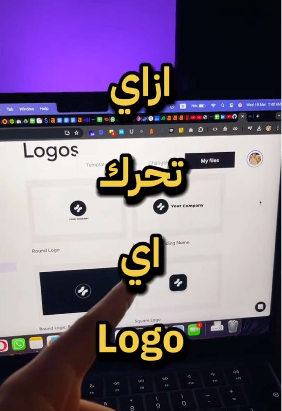 ازاي تحرك اي لوجو وتعمله انيميشن  في ثواني #logo #animation #logoanimation #لوجو #تحريك_لوجو #LearnOnTikTok #contentcreation #صناعة_محتوى 