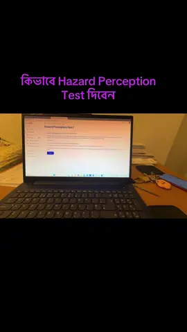 কিভাবে Hazard Perception Test দিবেন? #driving #drivinglessons #uktiktok #lessons #drink #uktalent #uktiktok #bachelor #duty #reels #chef 