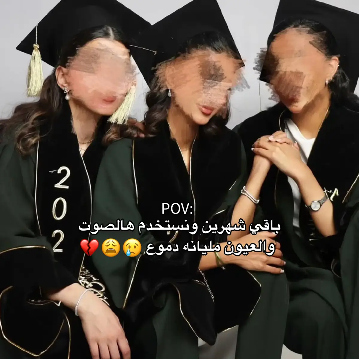 #تخرج #2025 #تخرج_2025 #خريجات_2025 #foryou #اكسبلور #wiral #عبايات_تخرج #fyp #تخرج_2024 #fypシ゚viral #دفعة2025 #fypシ 