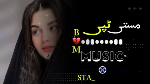 #نوشیروان_آشناء #مست سونگ#خومار خومار# کہ تل#انگار انگار کہ تل#🎧😭💔👫 